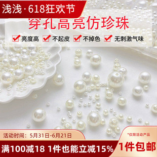 高亮ABS仿珍珠米白纯白色散珠子diy手工制作饰品耳环材料发饰配件