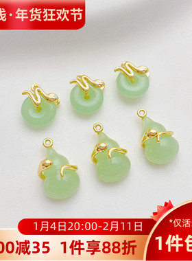 18K包金小蛇葫芦吊坠手工diy配件