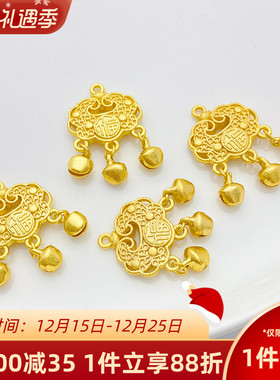 古法沙金福字镂空如意锁吊坠挂件