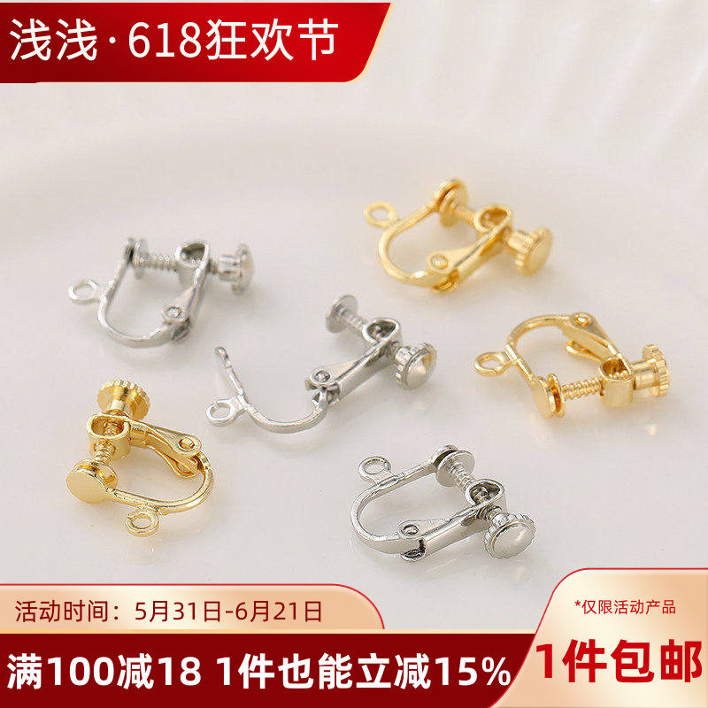 14K包金保色耳夹无耳洞耳环手工diy制作耳钉转换器耳饰品材料配件