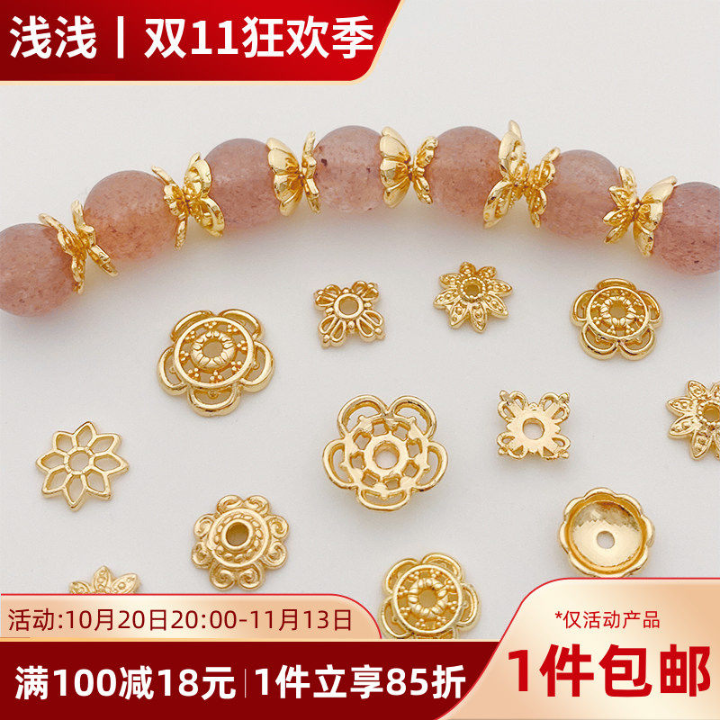 14K包金保色花朵形花托珠托花帽diy手工串珠手链项链饰品隔片配件