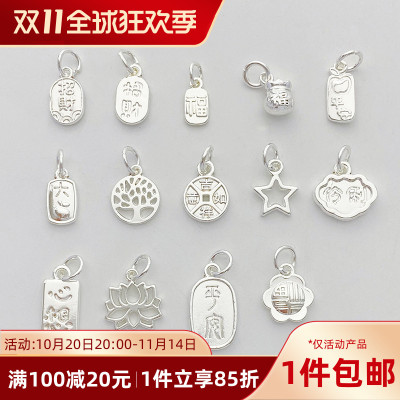 银色心想事成招财纳福吊坠小挂件