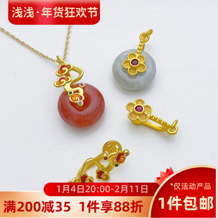 古法金保色祥云花朵福字瓜子扣吊扣夹扣diy手工手链项链饰品配件