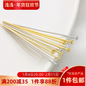 14K18K包金银色保色圆弧面T针半圆头针弧形针手工diy饰品耳饰配件