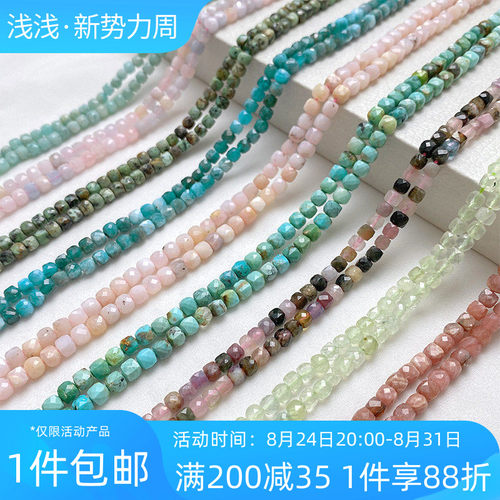 天然石磨砂切面方珠子散珠隔珠