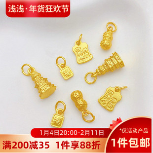 沙金保色福牌花生宝塔吊坠小挂件手工diy手链项链耳饰品材料配件