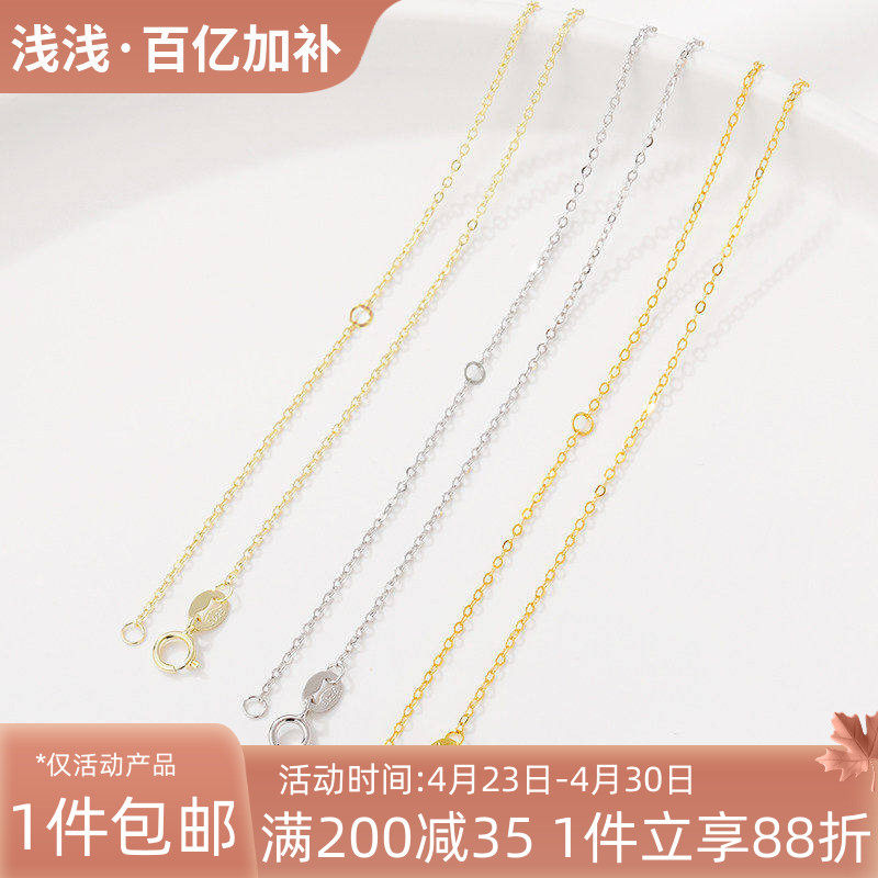 S925纯银素银压光十字链链条diy手工串手链项链锁骨链延长链材料