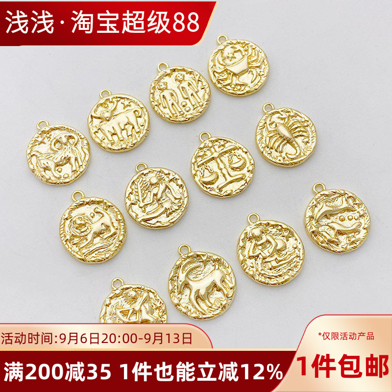 14K包金保色12十二星座吊坠挂件手工diy制作手串手链项链饰品材料