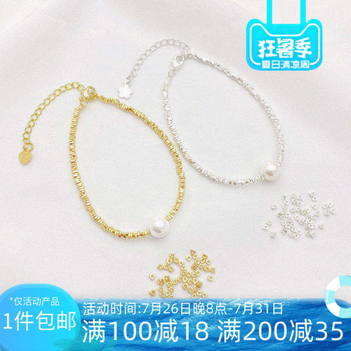 碎银几两三角小碎金小方块隔珠
