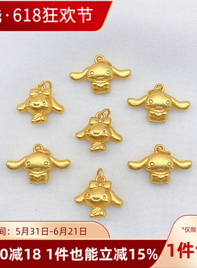 沙金大耳狗玉桂狗吊坠挂件