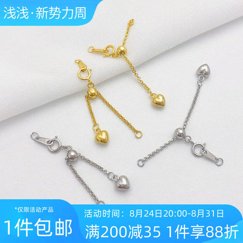 S925纯银镀真金爱心调节延长链
