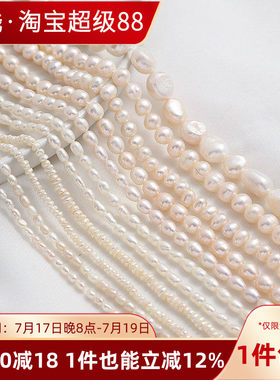 天然淡水珍珠米珠葱头珠近圆珠