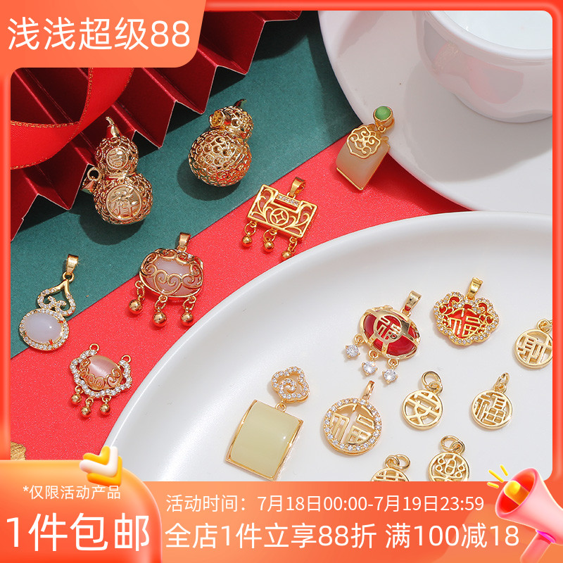新年14K包金吊坠吉祥如意