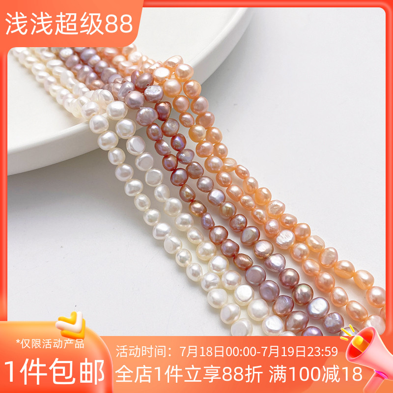 天然淡水珍珠巴洛克直孔散珠