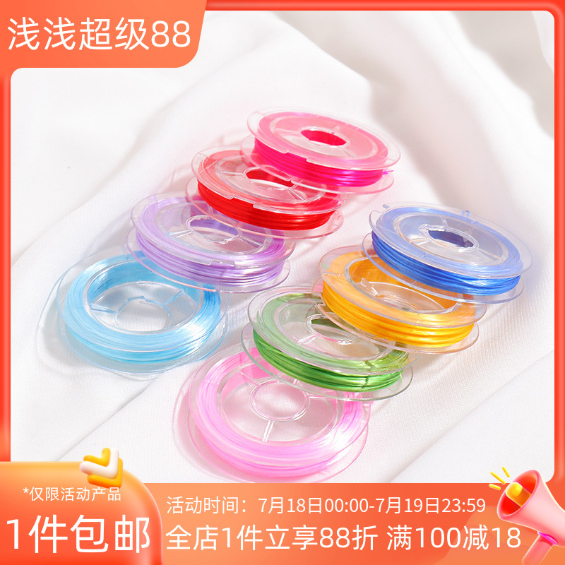 彩色弹力鱼线水晶串珠线diy配件