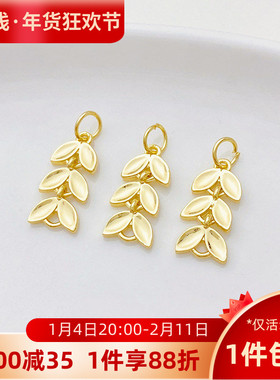 14K包金双面麦穗流苏吊坠