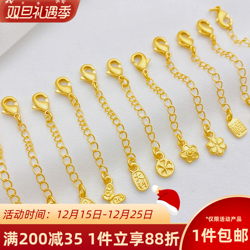 沙金龙虾扣尾链手工diy手链配件