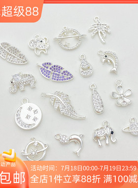 铜镀银色桃花树叶海豚小象动物吊坠手工diy手链项链饰品材料配件