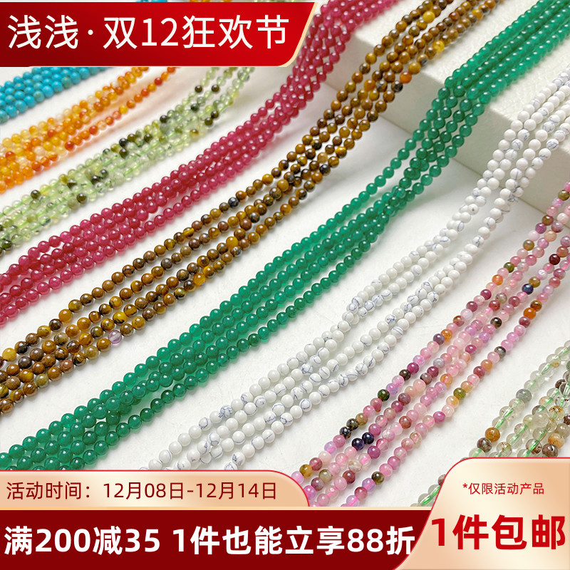 玉石玛瑙圆珠碧玺散珠手工diy