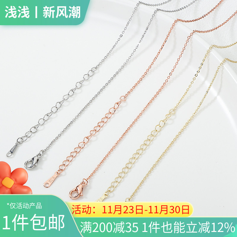 14K包金锁骨链条调节延长链子