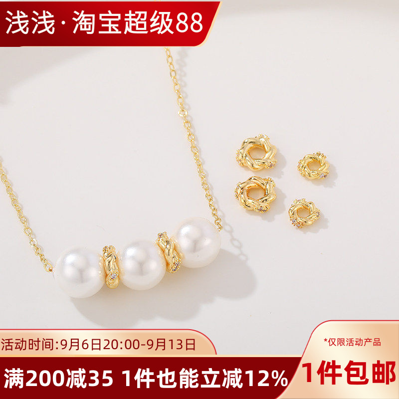 18K包金保色镶钻扭麻花隔珠散珠手工diy串珠手链项链饰品隔片材料