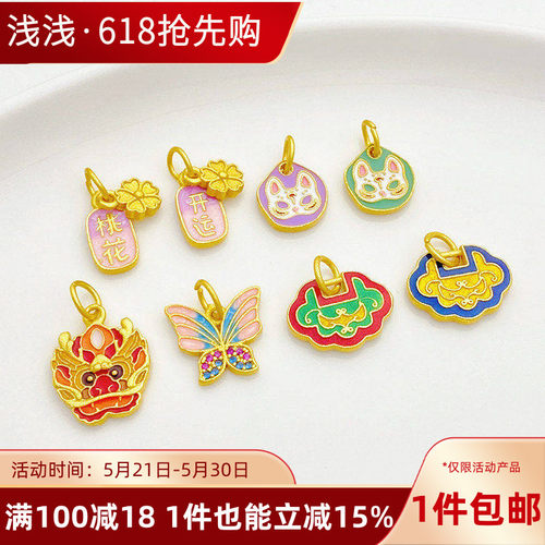 沙金桃花狐狸蝴蝶如意锁吊坠
