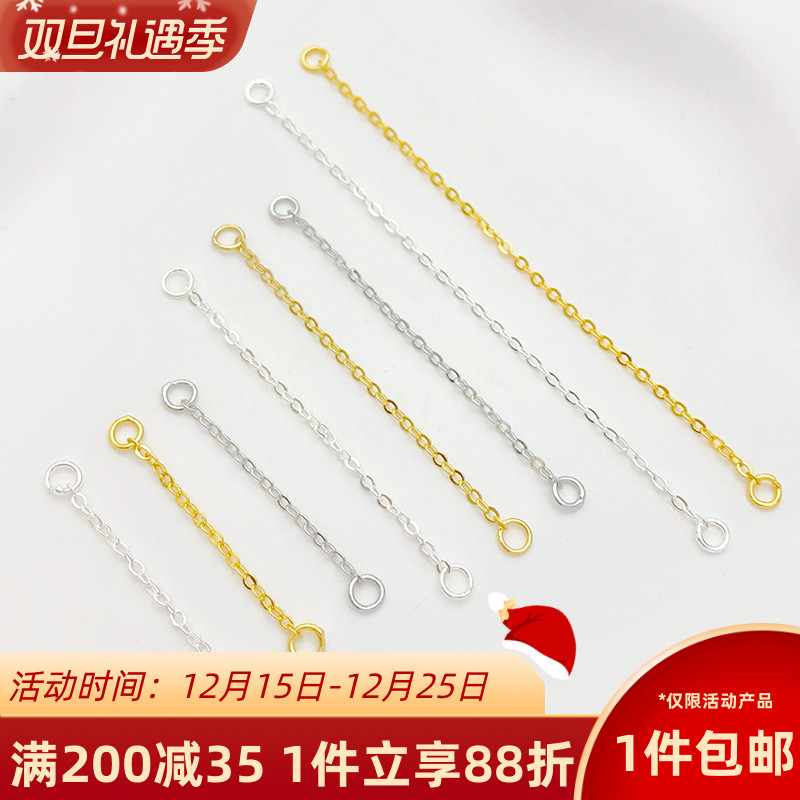 14K包金两头闭口圈延长链diy配件