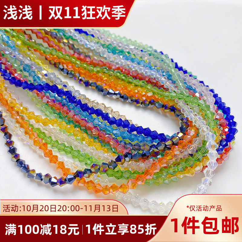 3mm菱形水晶玻璃珠子两头尖散珠手工diy串珠手链项链配件发簪流苏