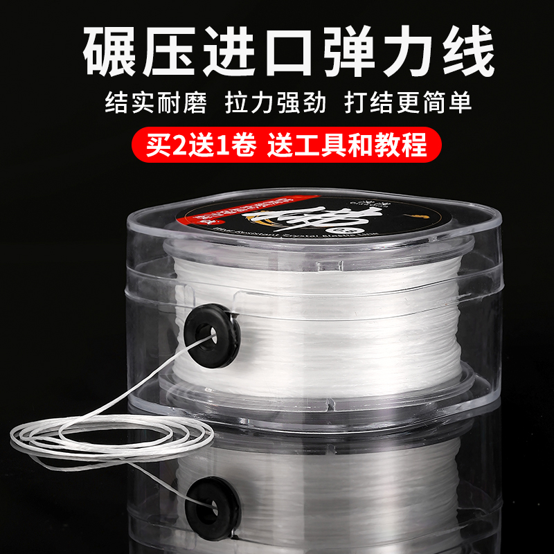 文玩水晶珍珠手链绳专用线扁丝线