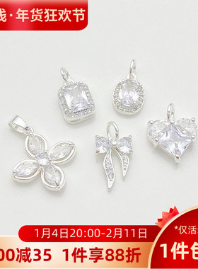 银色镶锆爱心蝴蝶四瓣花吊坠