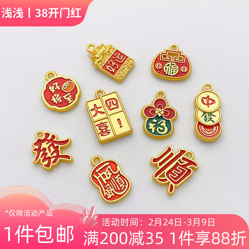 中国风古法金一帆风顺好运祝福吊牌吊坠手工diy手链项链材料配件