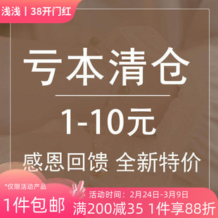 1-10亏本清仓处理特价专区14K包金手工DIY手链项链耳饰品材料配件