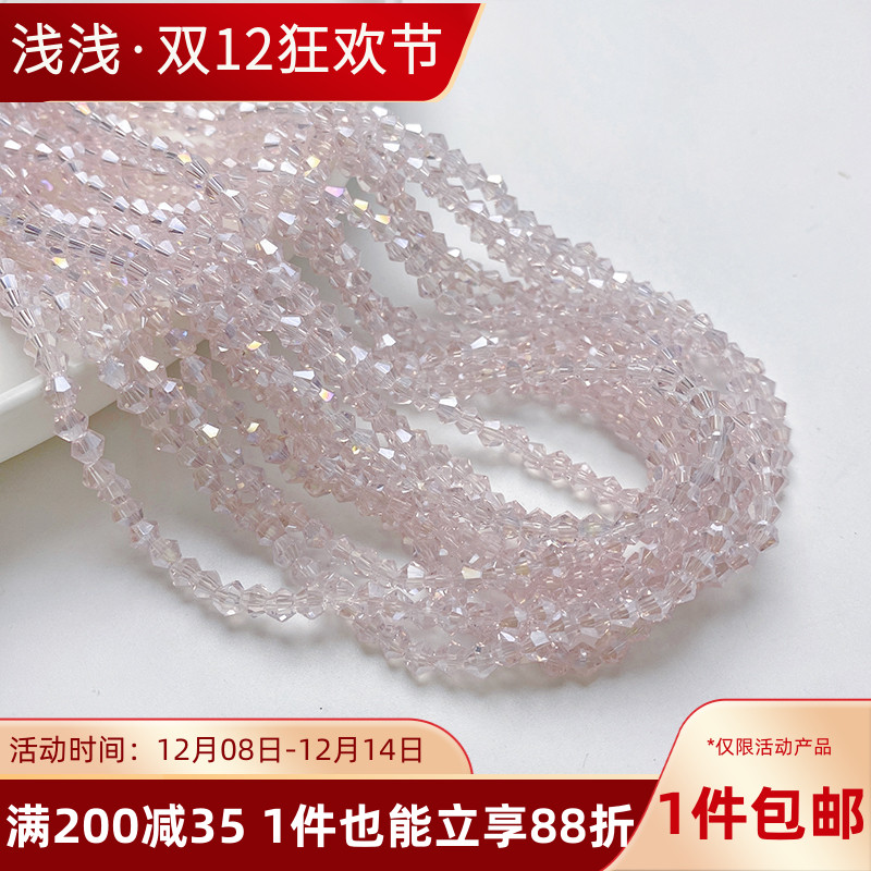 4mm菱形水晶玻璃珠子两头尖散珠