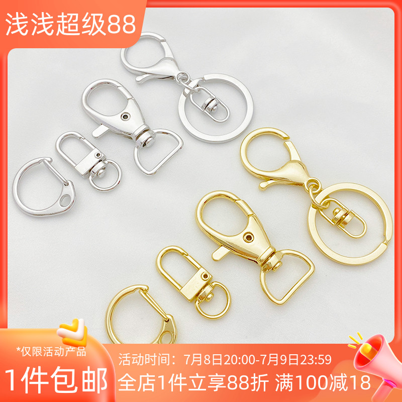 14K包金保色弹簧扣diy钥匙扣