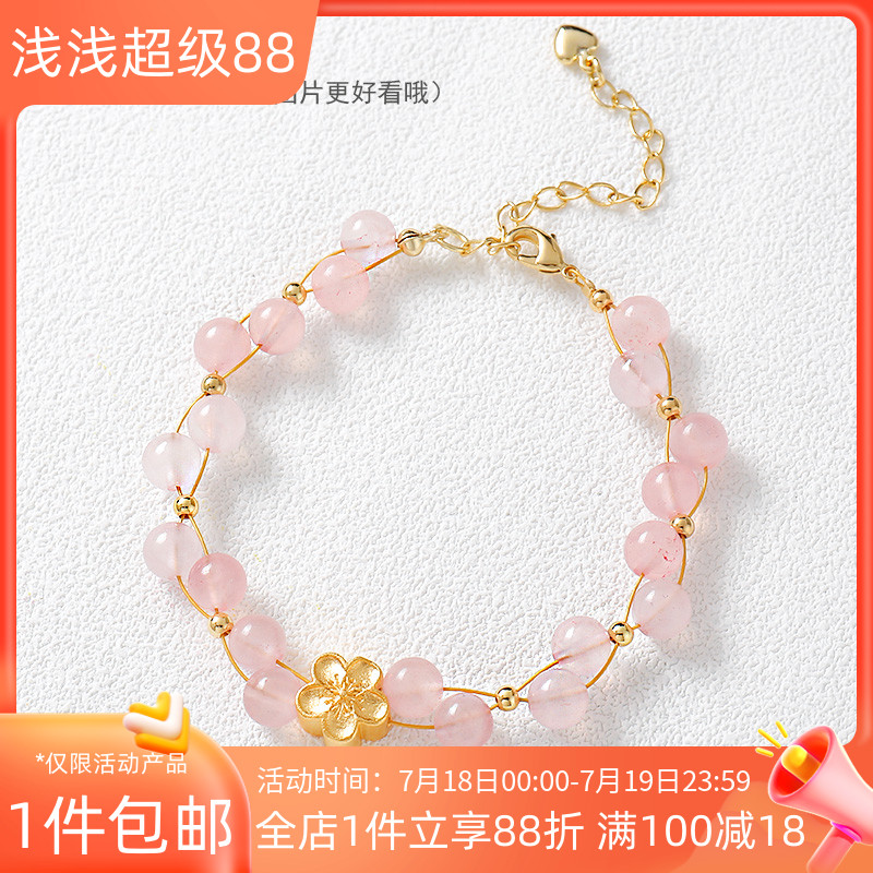 沙金桃花手链材料包diy手工配件