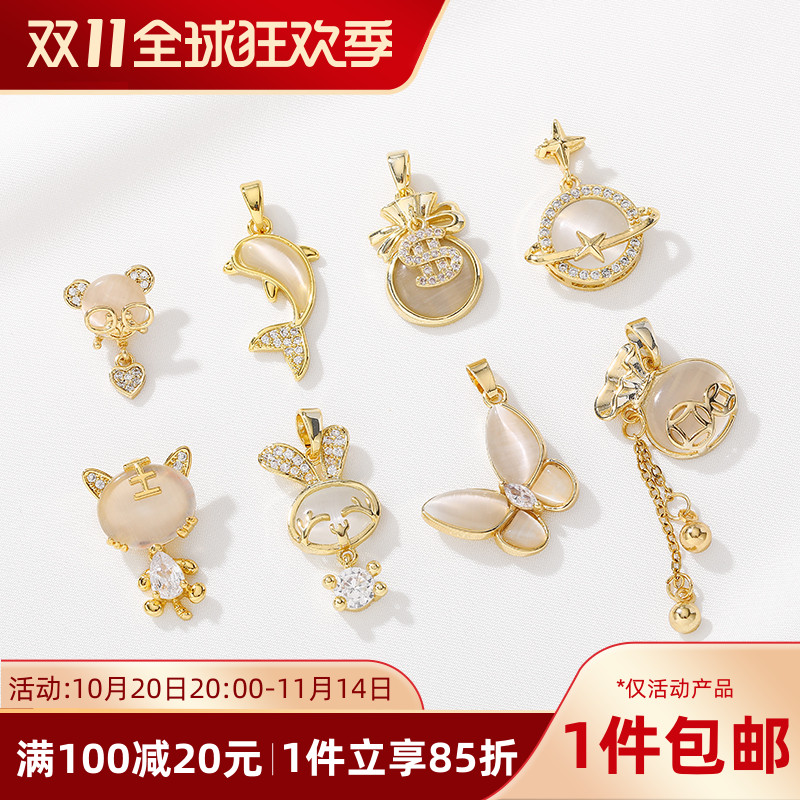 18K包金保色猫眼兔子松鼠钱袋吊坠手工diy手链项链饰品锁骨链挂件