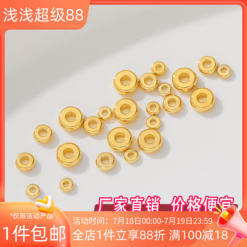 18K包金保色隔片隔珠50颗一份