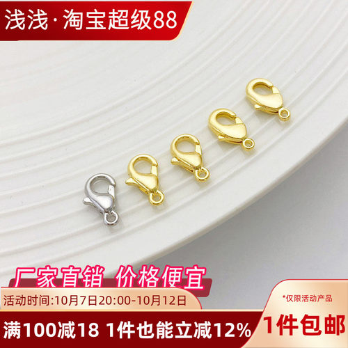 14K包金龙虾扣diy手链项链配件
