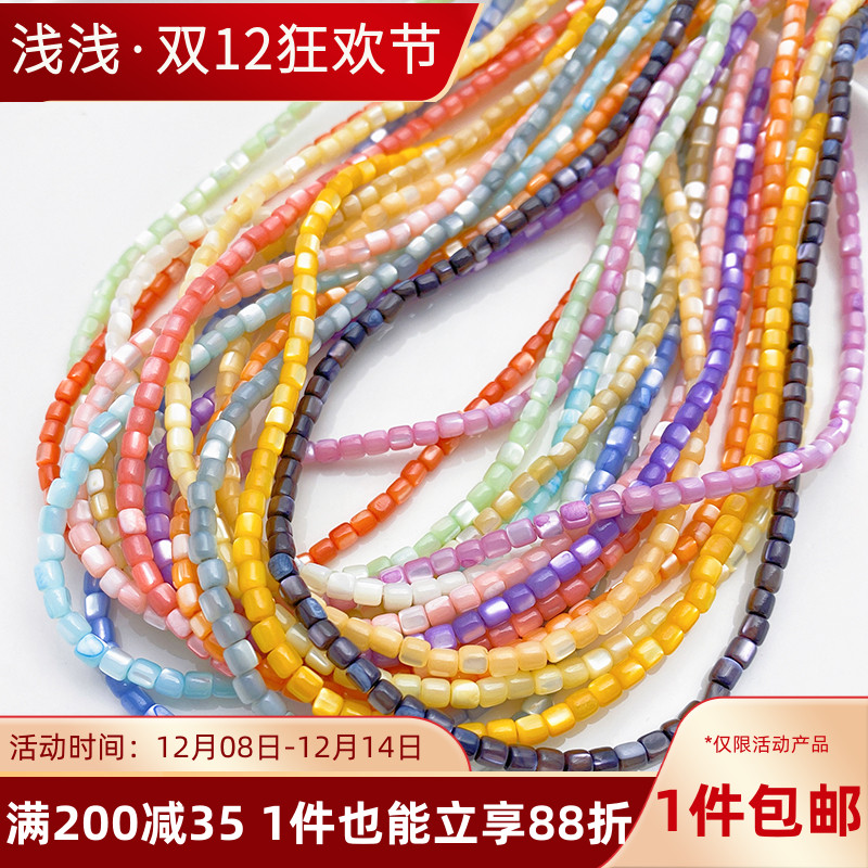 天然贝壳彩色小圆管珠隔珠