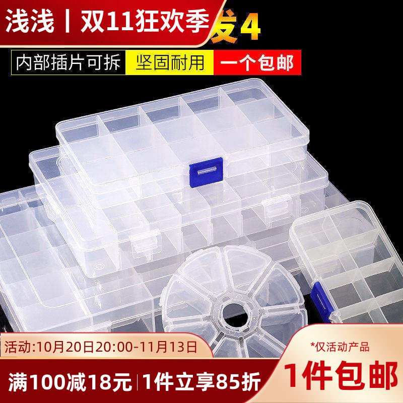 大容量透明首饰盒14K包金配件塑料盒储物盒10格耳环饰品收纳盒子