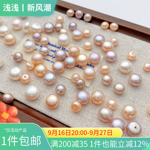 天然淡水珍珠半孔diy耳钉裸珠