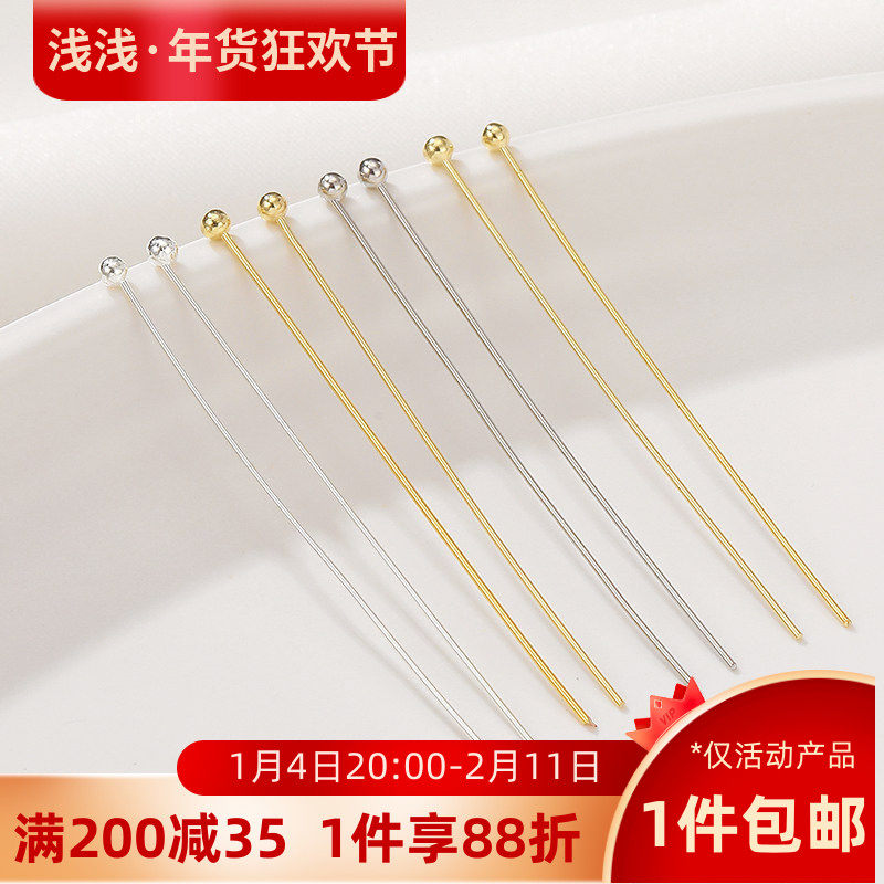 圆头针球针铜镀18K真金14K纯银色珠头针diy手工耳环饰品配件材料,饰品/流行首饰/时尚饰品新,针,淘宝优惠券,粉丝福利购,淘宝优惠卷