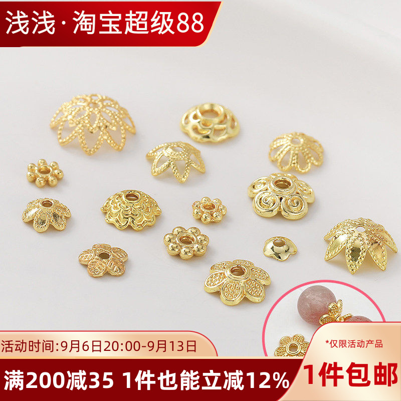 14K18K包金珍珠花托珠托隔片										