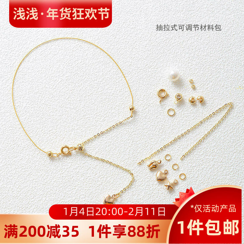14K包金保色抽拉式手链项链延长链diy珍珠链条串珠链子配件材料包,饰品/流行首饰/时尚饰品新,其他DIY饰品配件,淘宝优惠券,粉丝福利购,淘宝优惠卷
