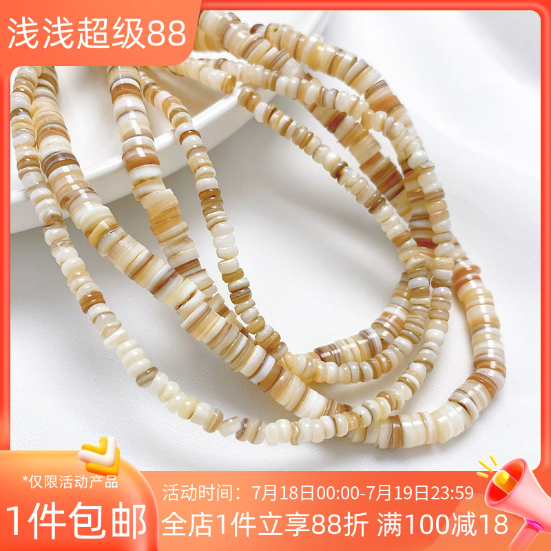 天然贝壳不规则扁圆隔珠隔片