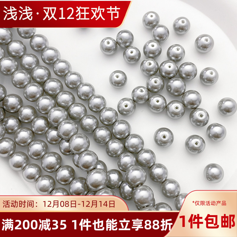 仿施家珍珠616银灰玻璃通孔珠子