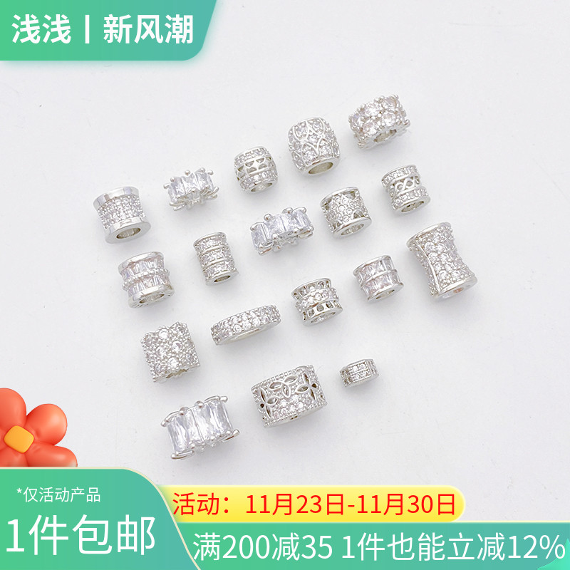 白金色保色镶锆石齿轮雪花隔珠桶珠散珠diy串珠手链项链材料配件