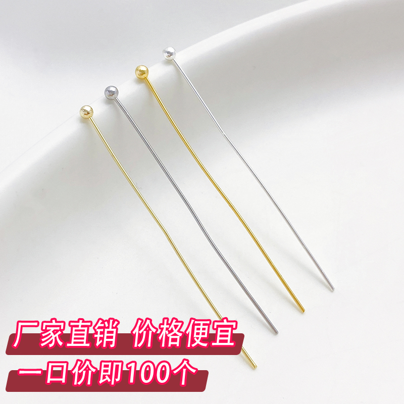 14K18K包金保色球针圆头针