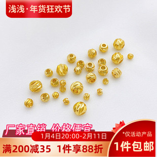 100颗14K包金保色金珠横切花珠圆珠隔珠diy手链项链饰品散珠配件