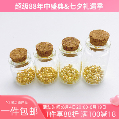 软木塞玻璃瓶子收纳瓶